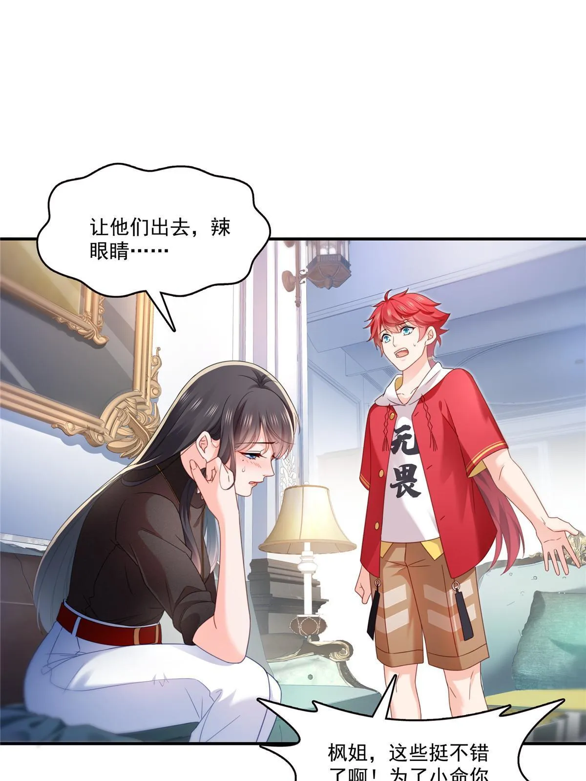 第305话 情投意合蛊 第44页