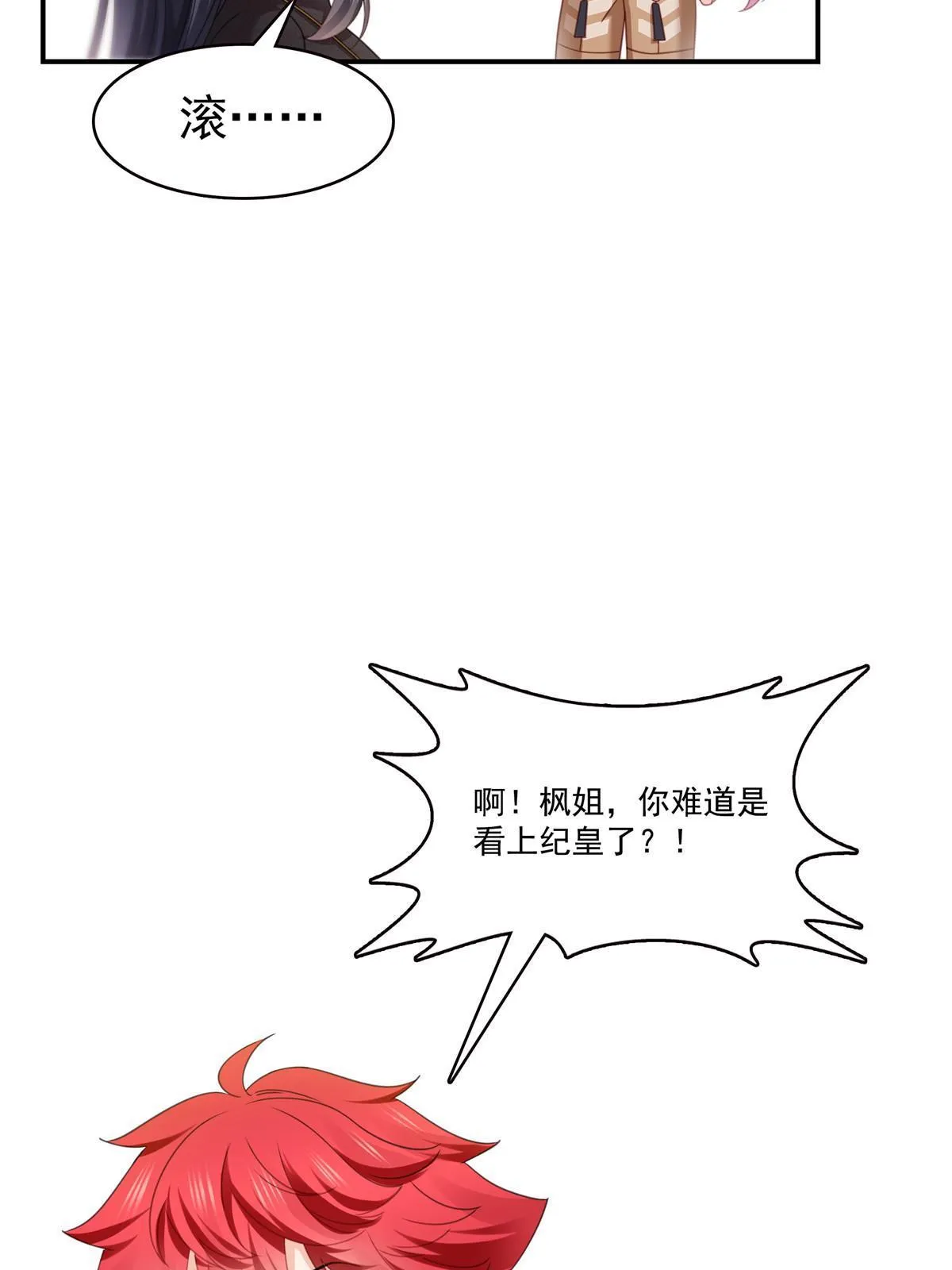 第305话 情投意合蛊 第46页