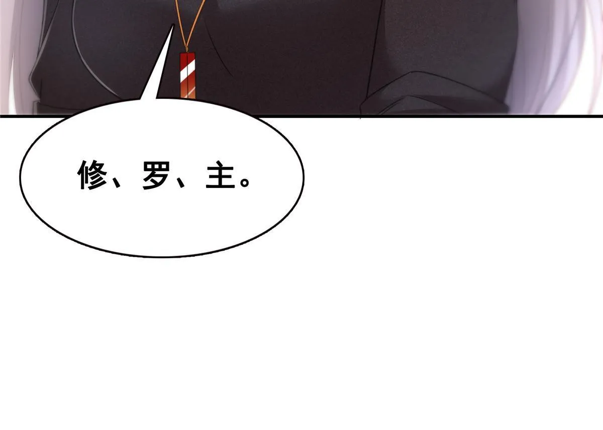 第305话 情投意合蛊 第50页
