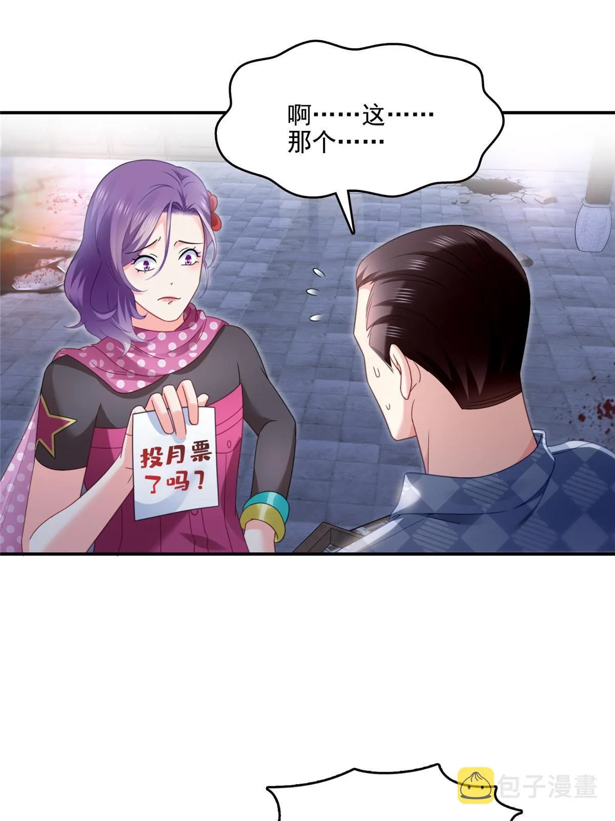 第305话 情投意合蛊 第52页