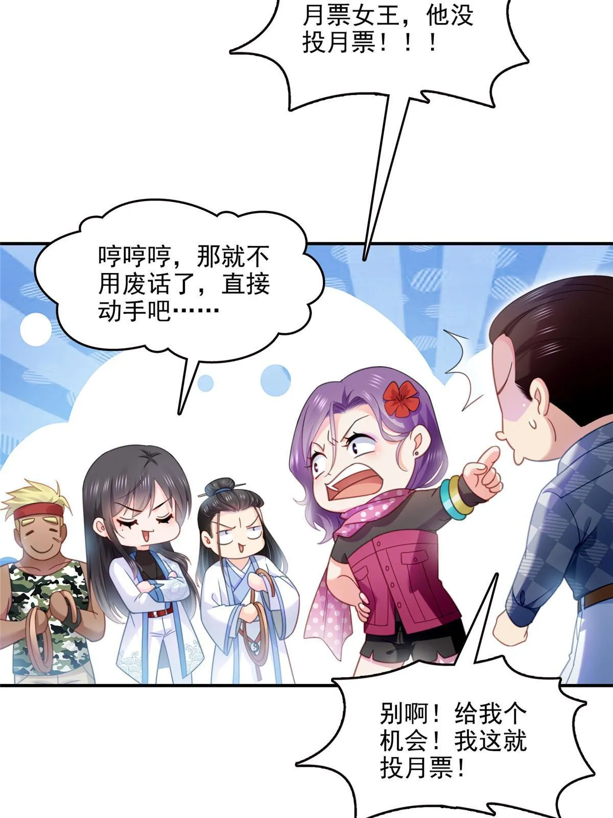 第305话 情投意合蛊 第53页