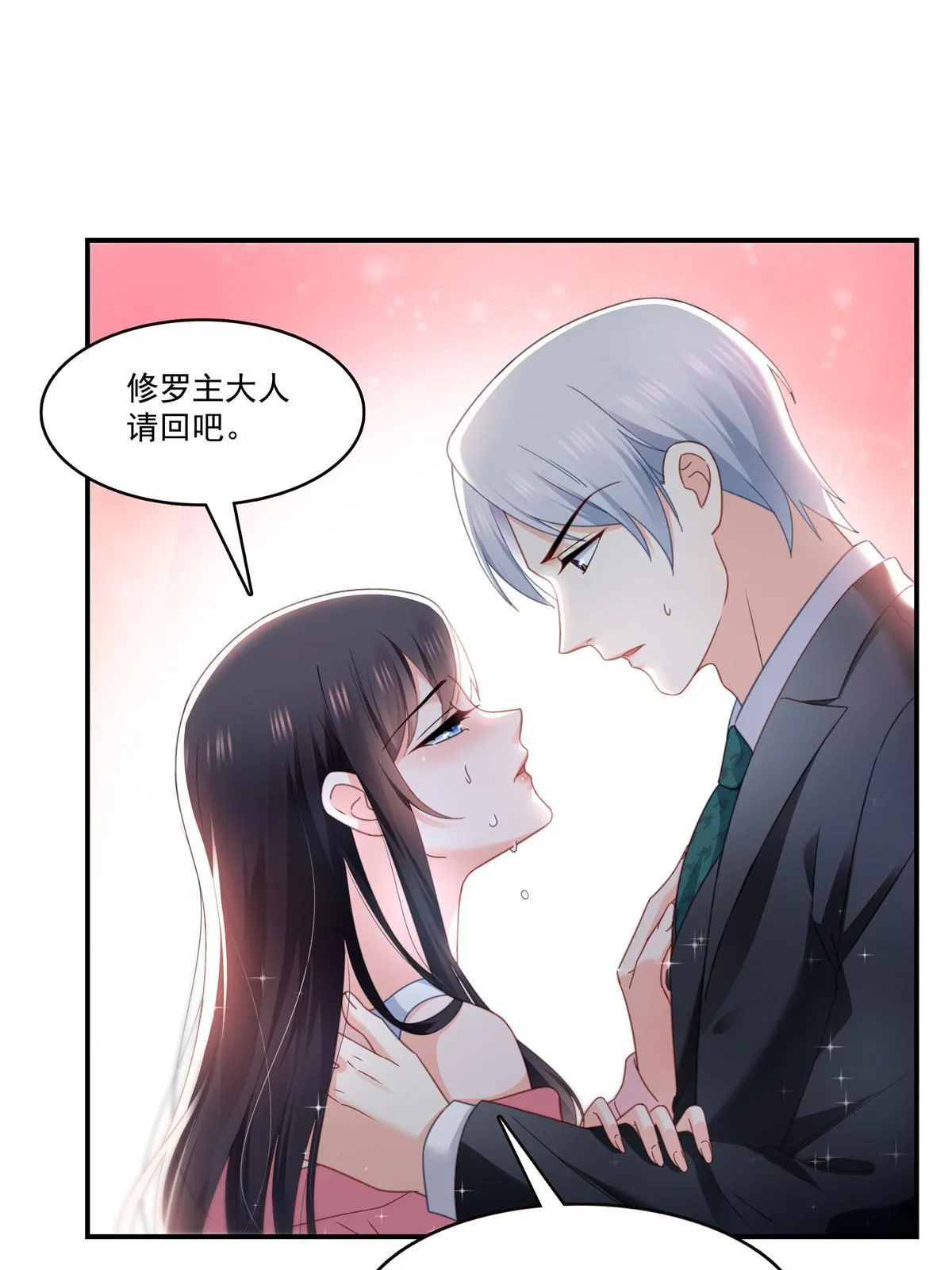 第307话 先礼后兵 第36页