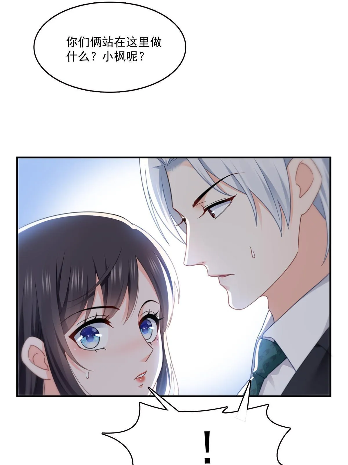 第307话 先礼后兵 第42页