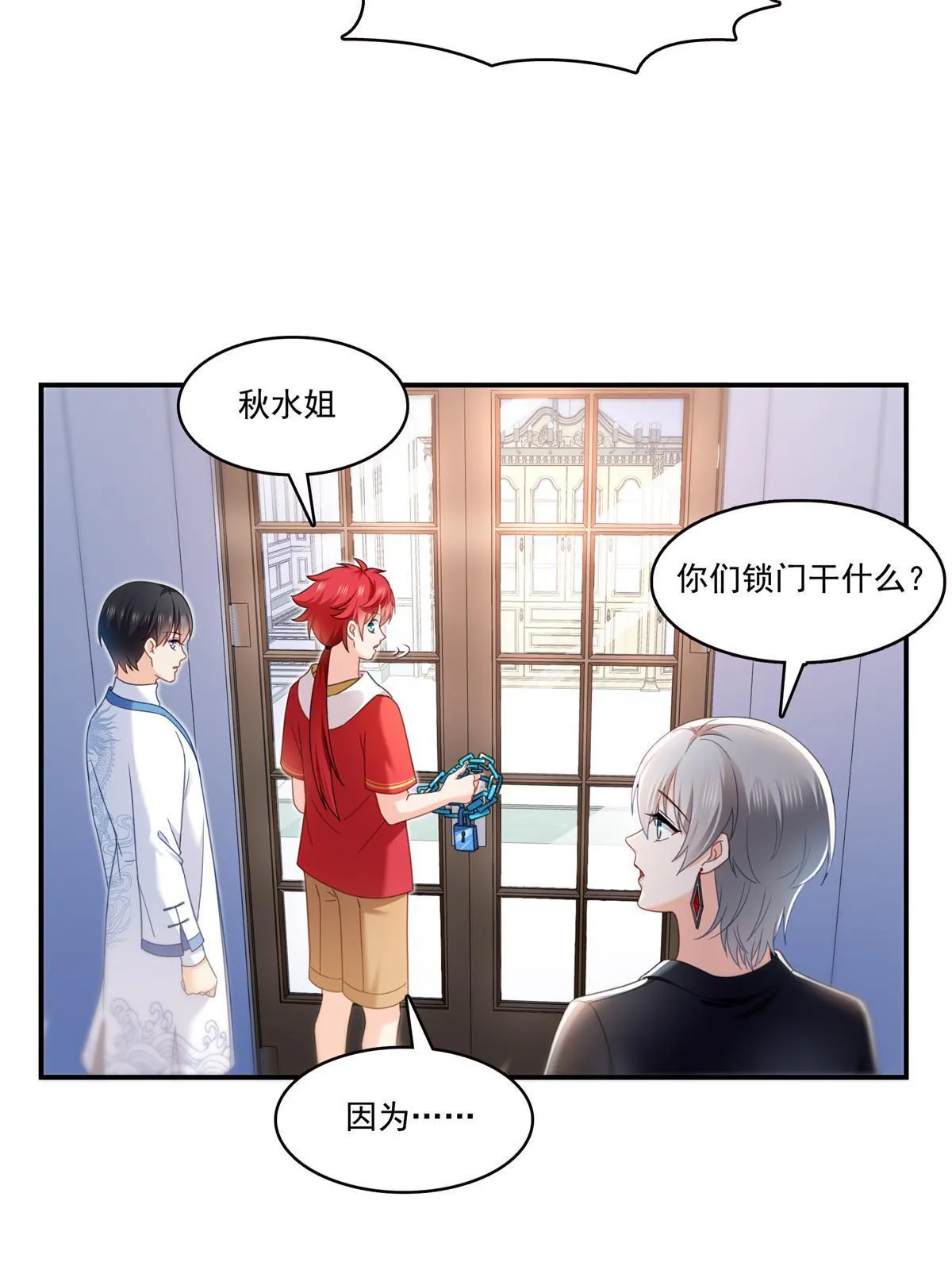 第307话 先礼后兵 第43页