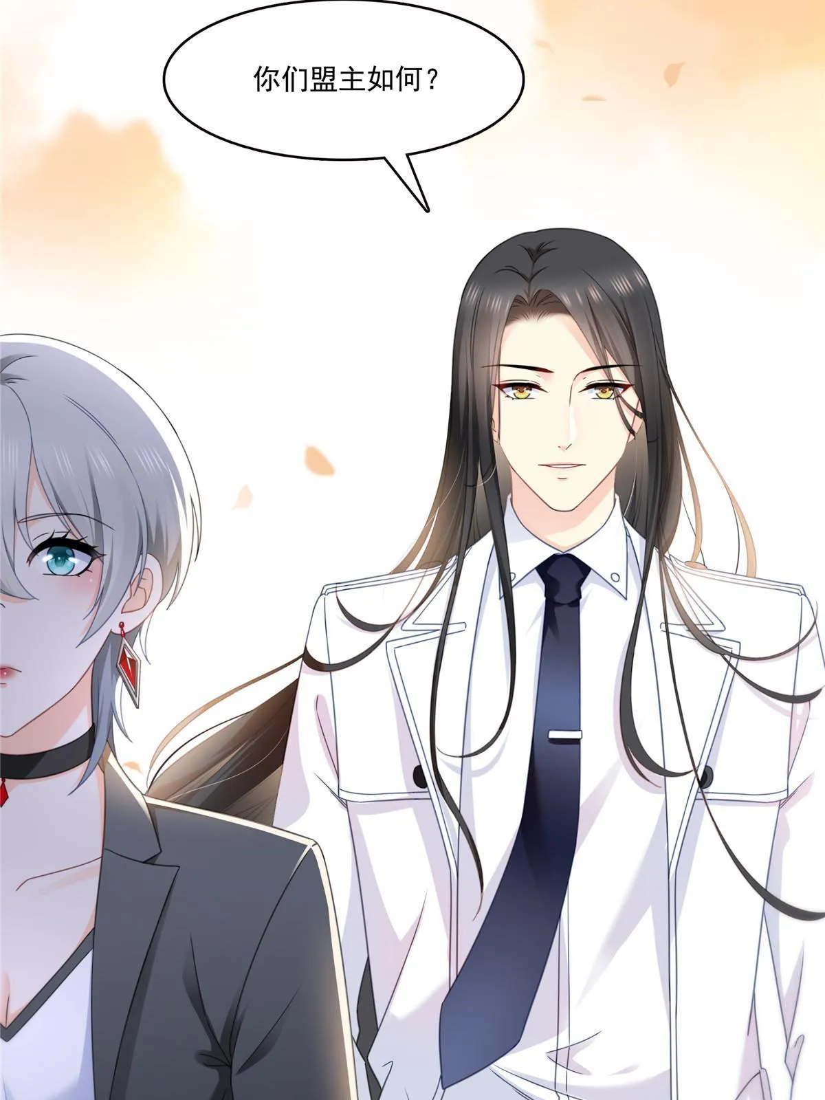 第307话 先礼后兵 第45页