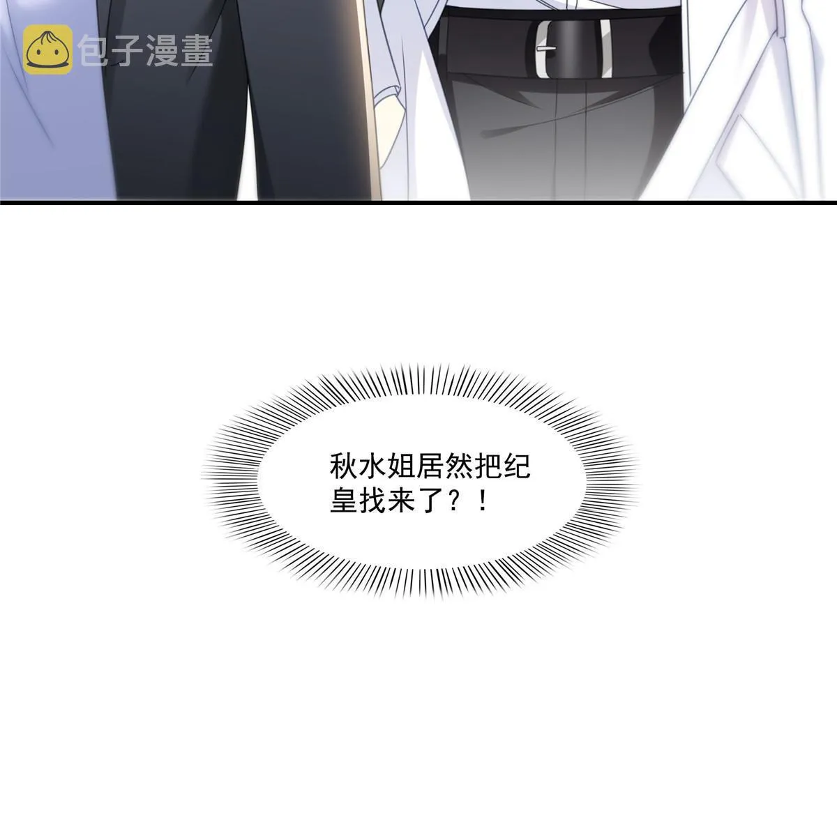 第307话 先礼后兵 第46页