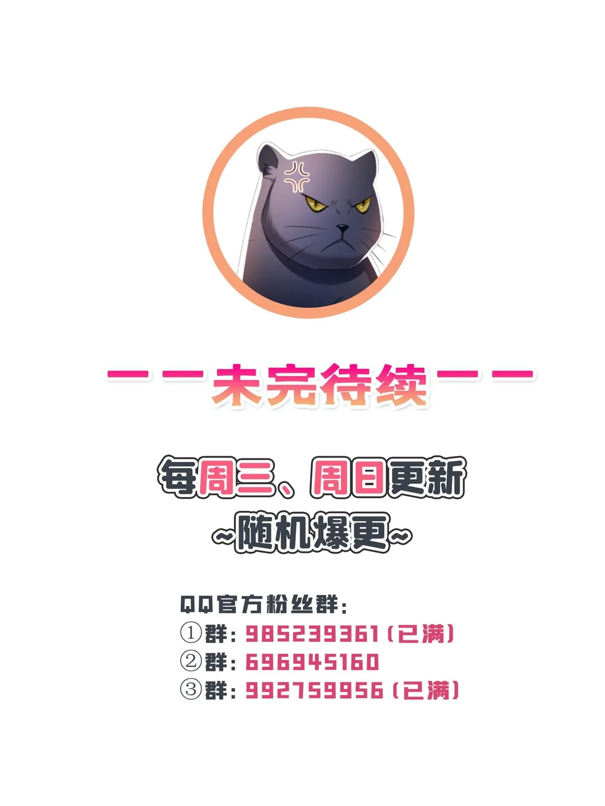 第307话 先礼后兵 第50页