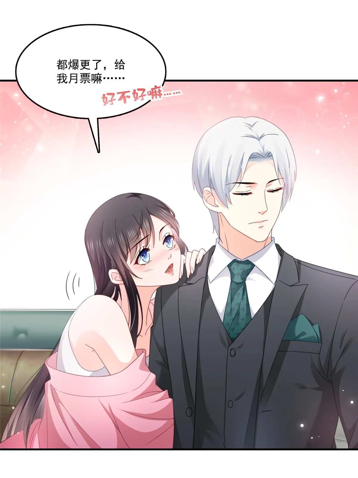 第307话 先礼后兵 第51页