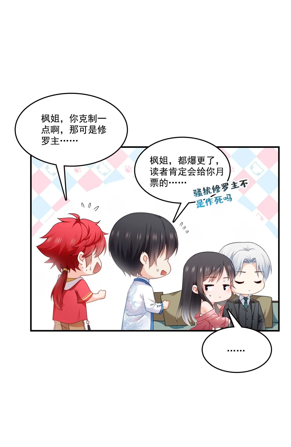 第307话 先礼后兵 第52页