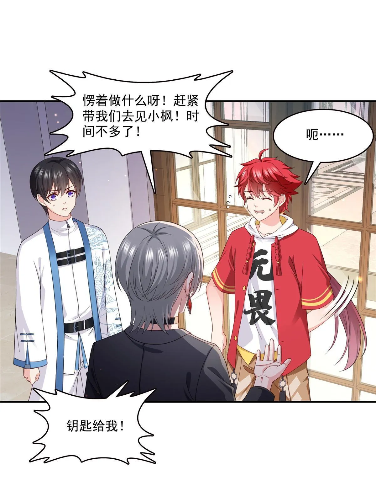 第308话 只是来帮你解毒 第3页