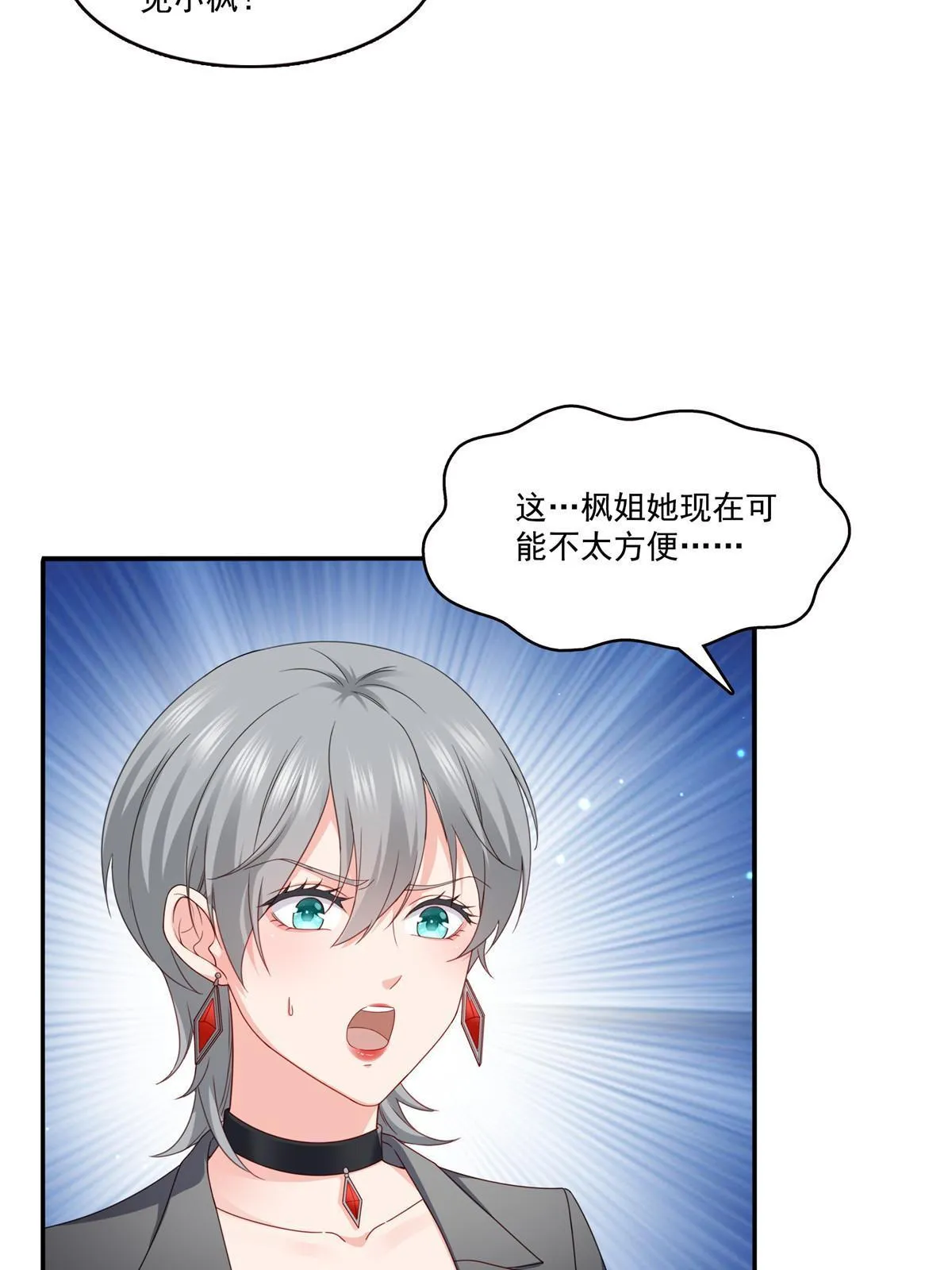 第308话 只是来帮你解毒 第5页