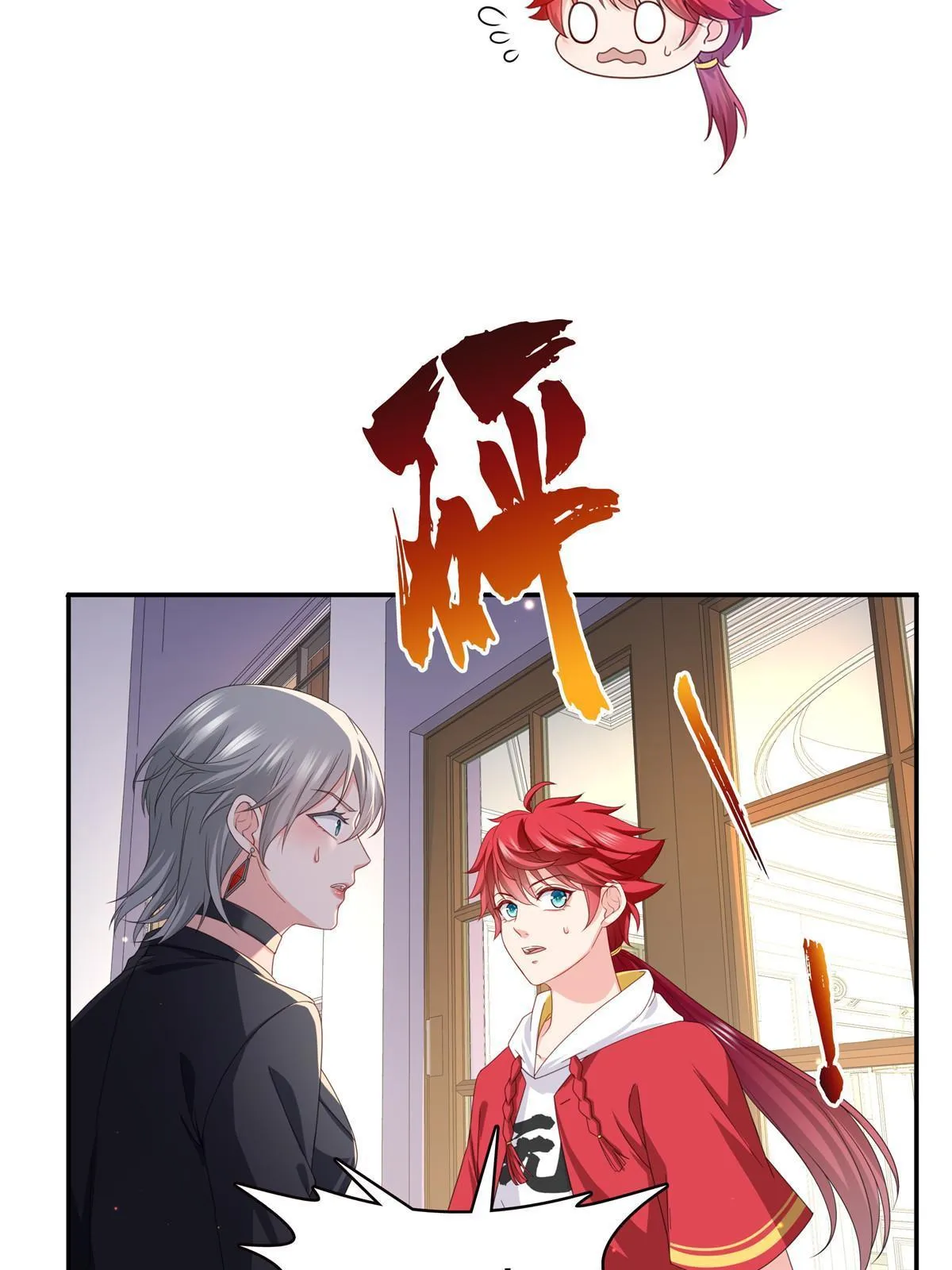 第308话 只是来帮你解毒 第8页