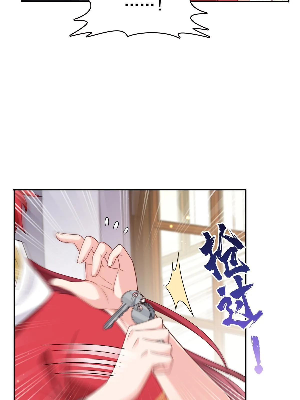 第308话 只是来帮你解毒 第9页