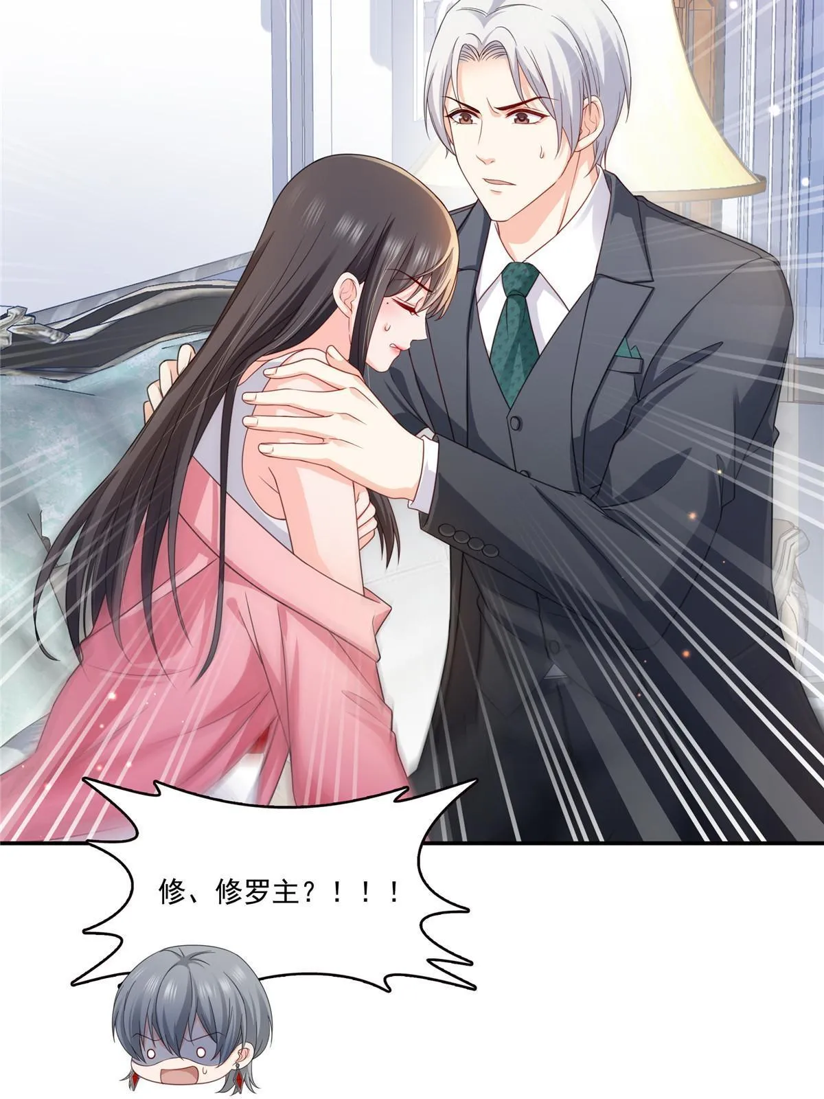 第308话 只是来帮你解毒 第13页