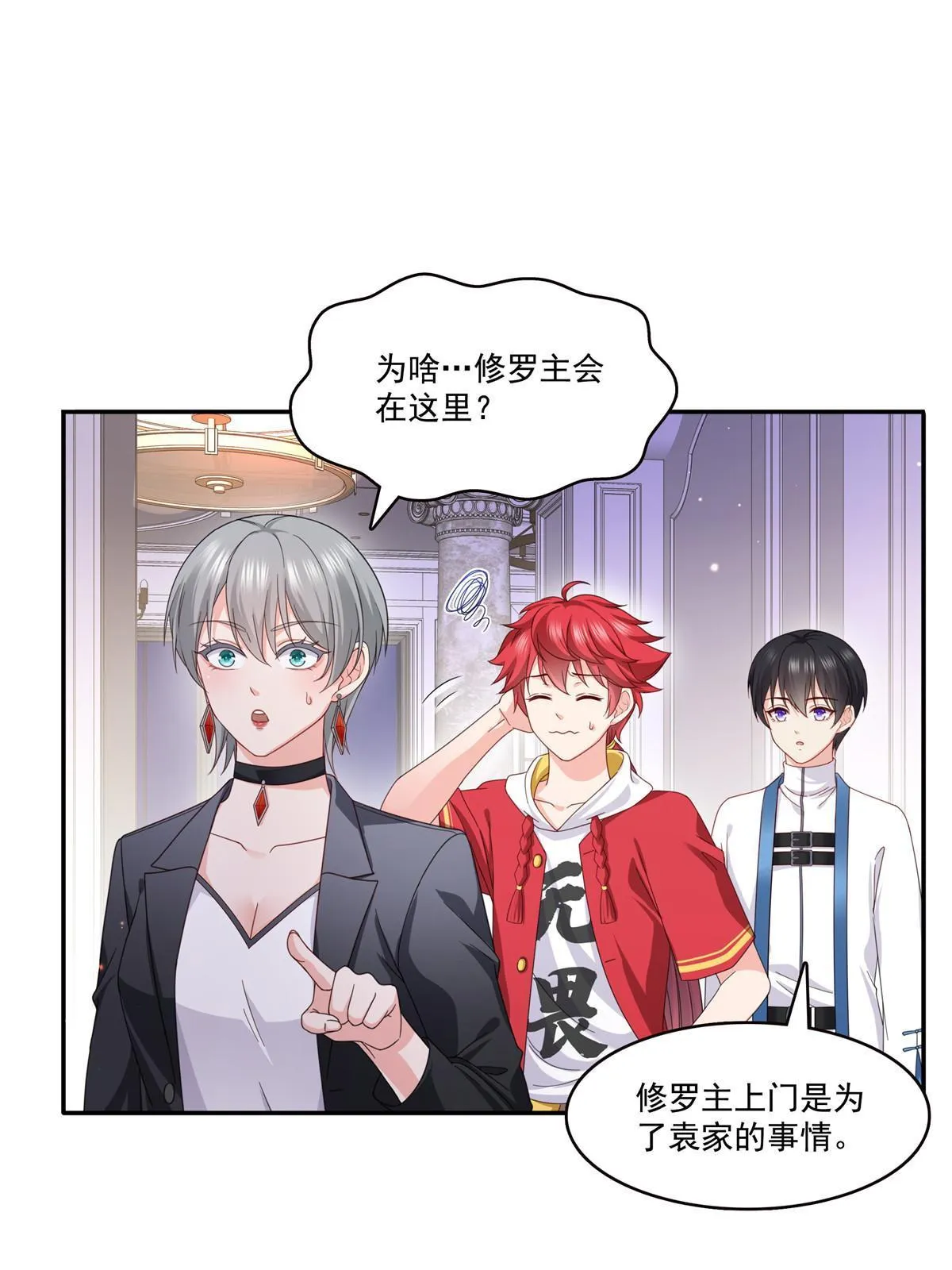 第308话 只是来帮你解毒 第14页