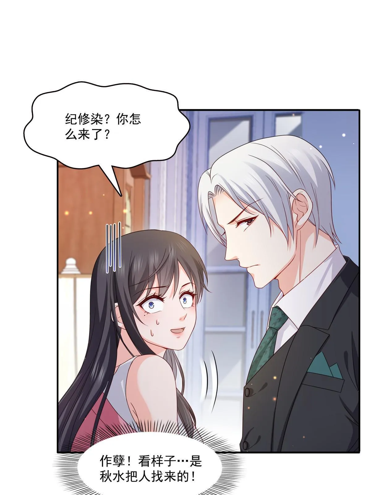 第308话 只是来帮你解毒 第19页