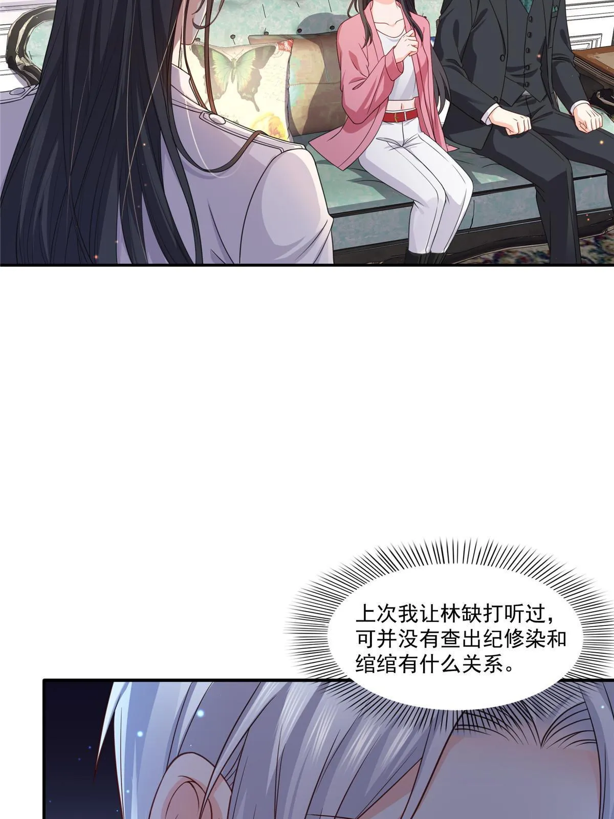 第308话 只是来帮你解毒 第21页