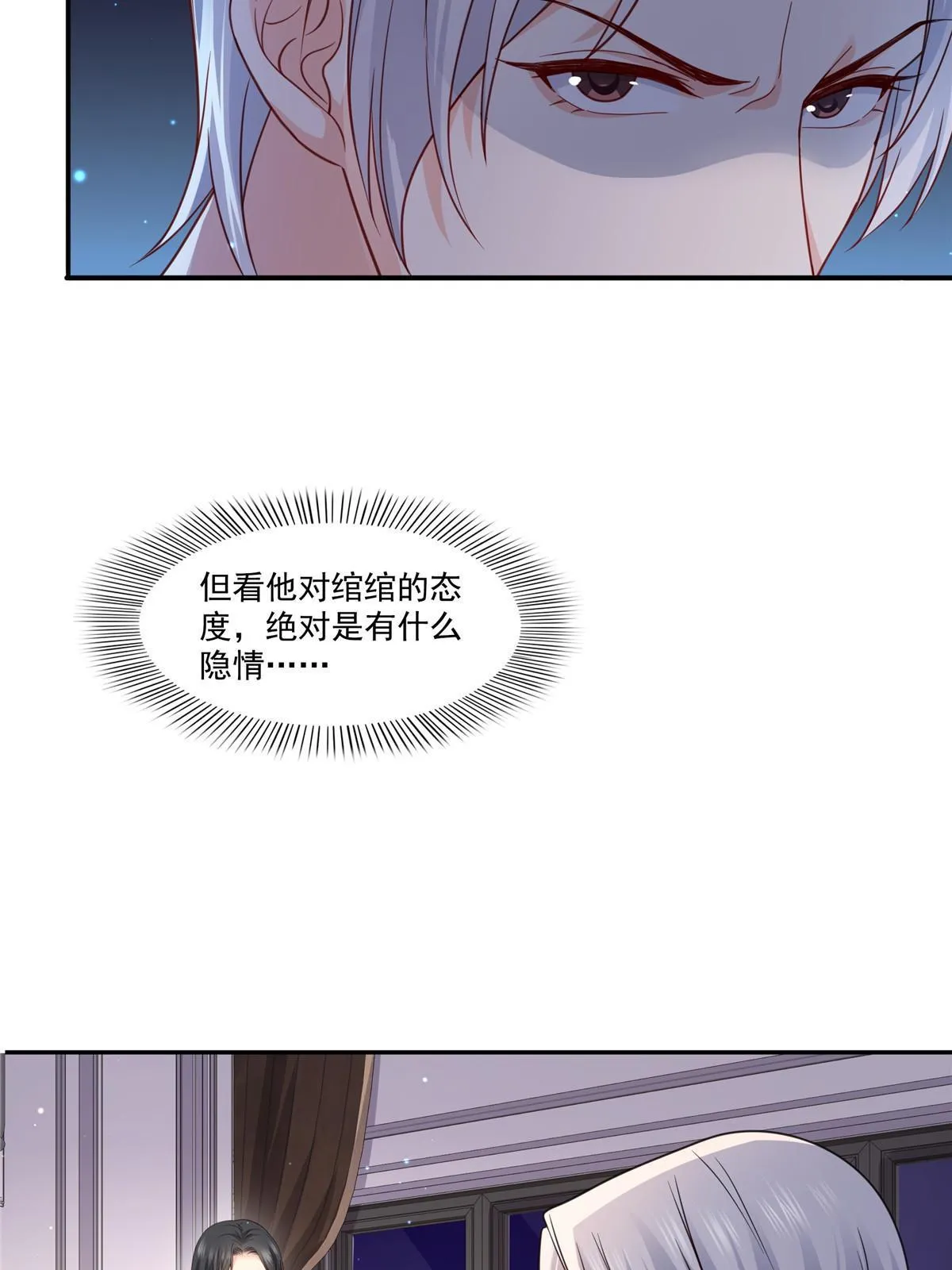 第308话 只是来帮你解毒 第22页