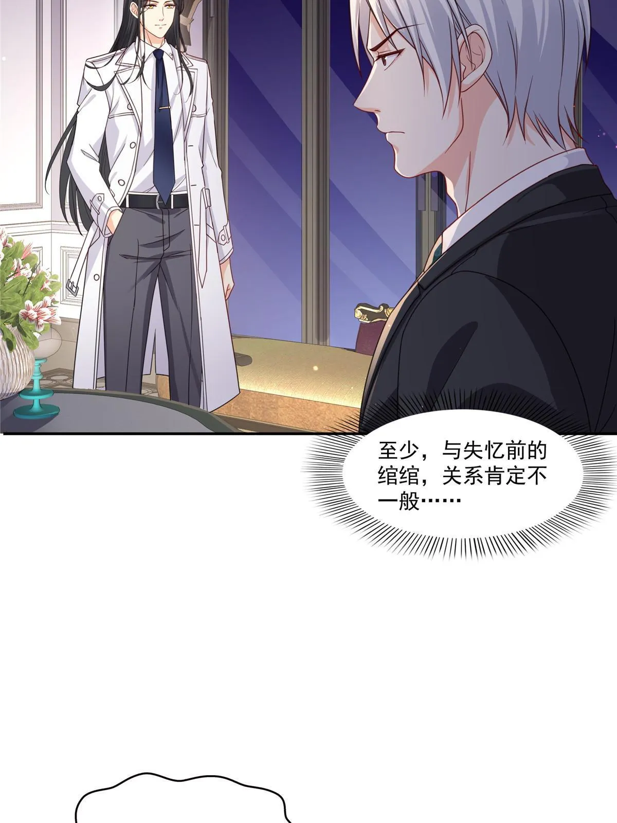 第308话 只是来帮你解毒 第23页