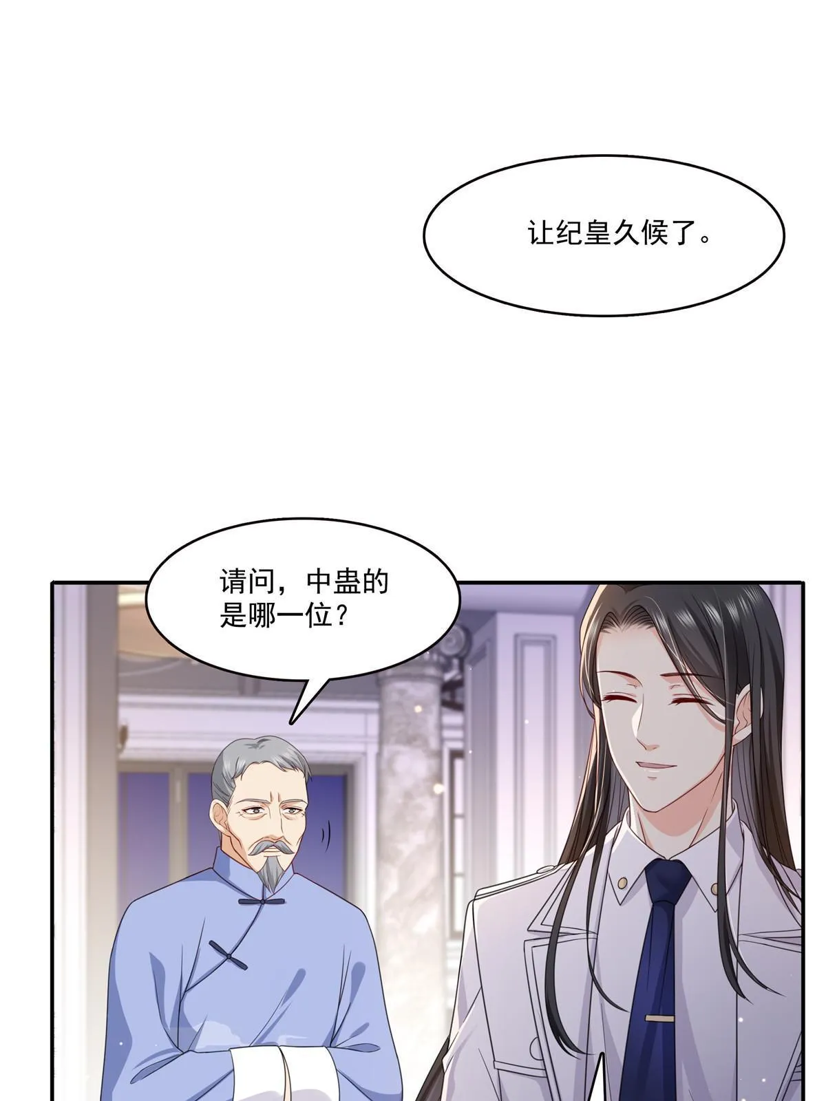第308话 只是来帮你解毒 第27页
