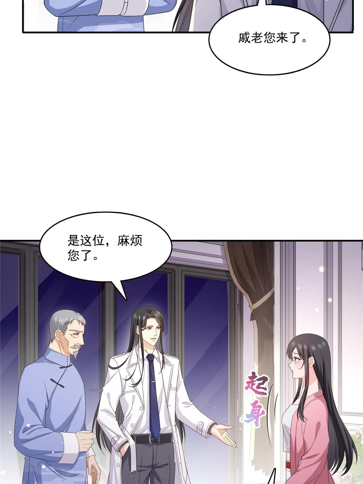 第308话 只是来帮你解毒 第28页
