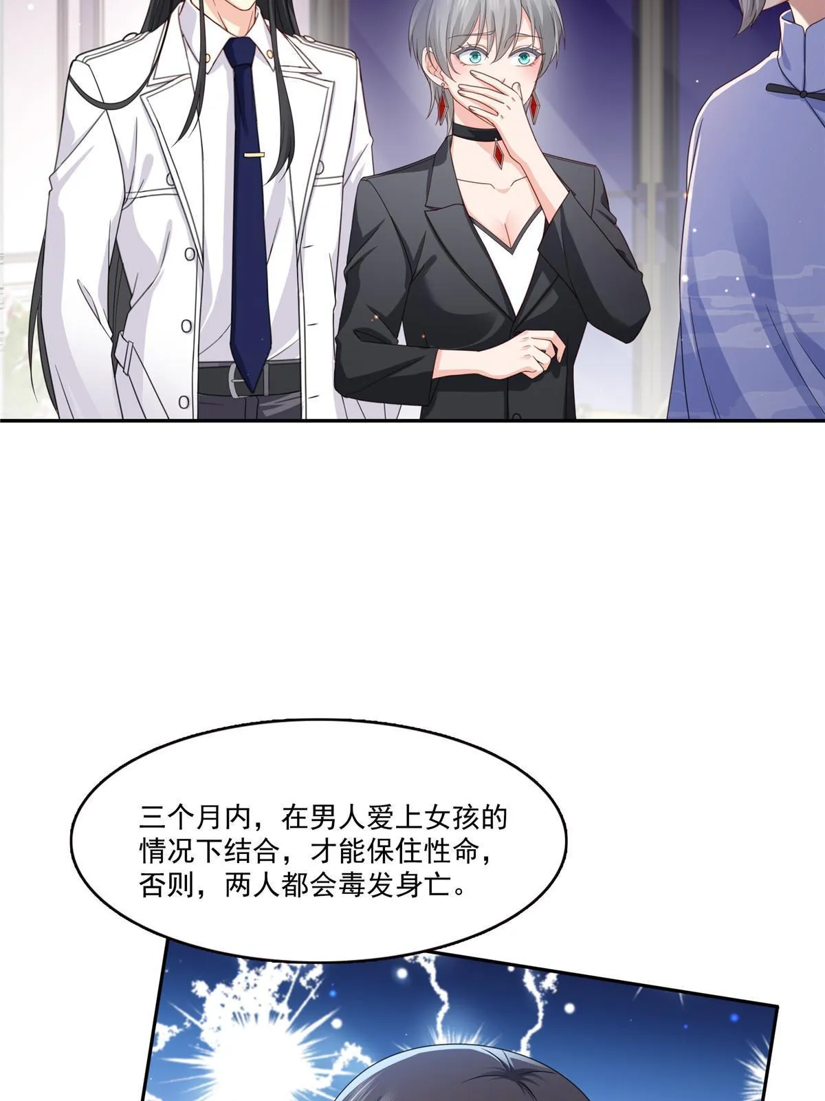 第308话 只是来帮你解毒 第38页