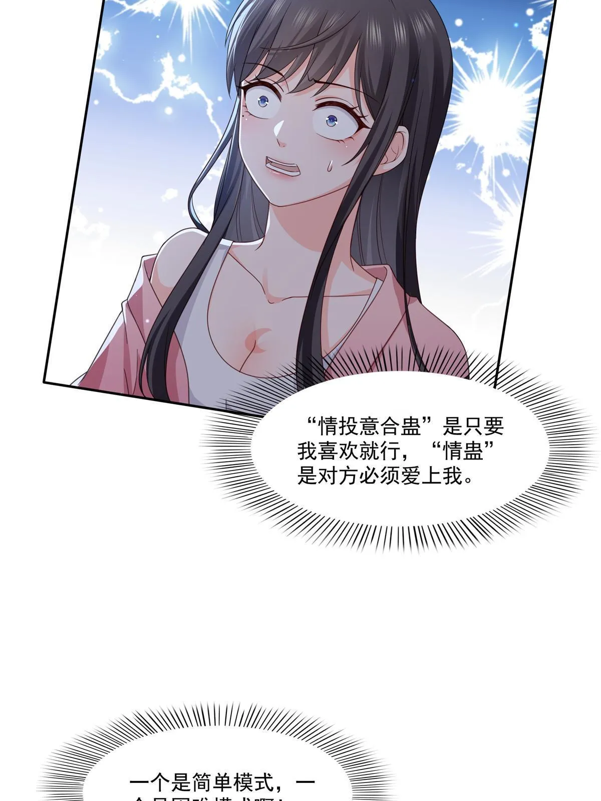 第308话 只是来帮你解毒 第39页