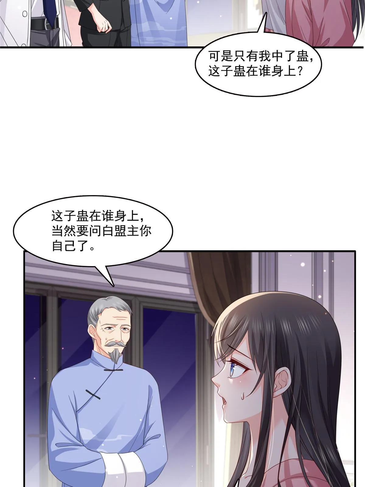 第308话 只是来帮你解毒 第41页