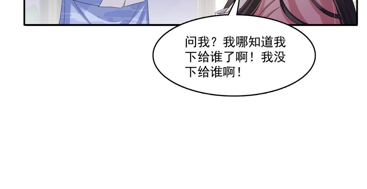 第308话 只是来帮你解毒 第42页