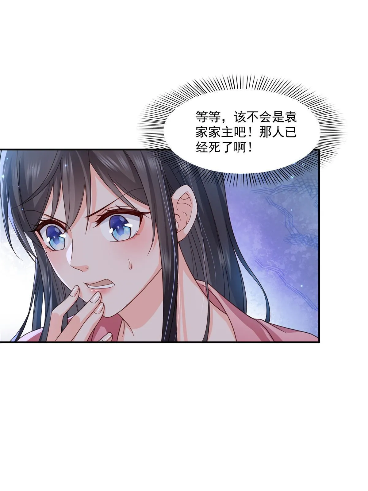 第308话 只是来帮你解毒 第43页