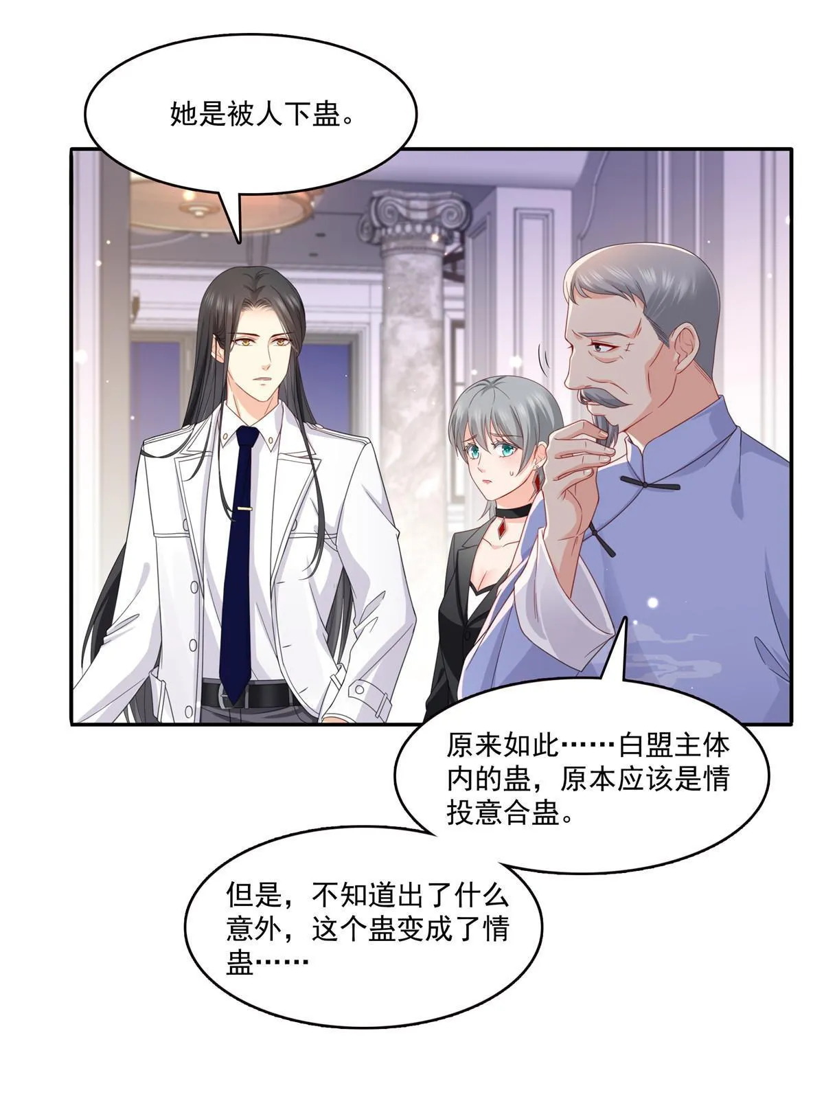 第308话 只是来帮你解毒 第44页
