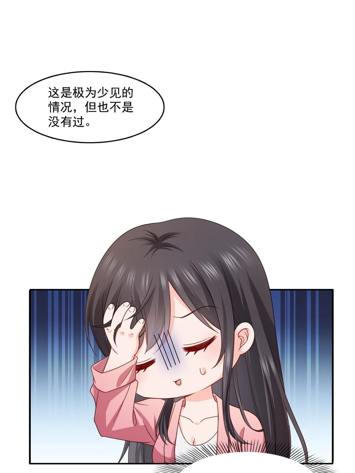 第308话 只是来帮你解毒 第45页