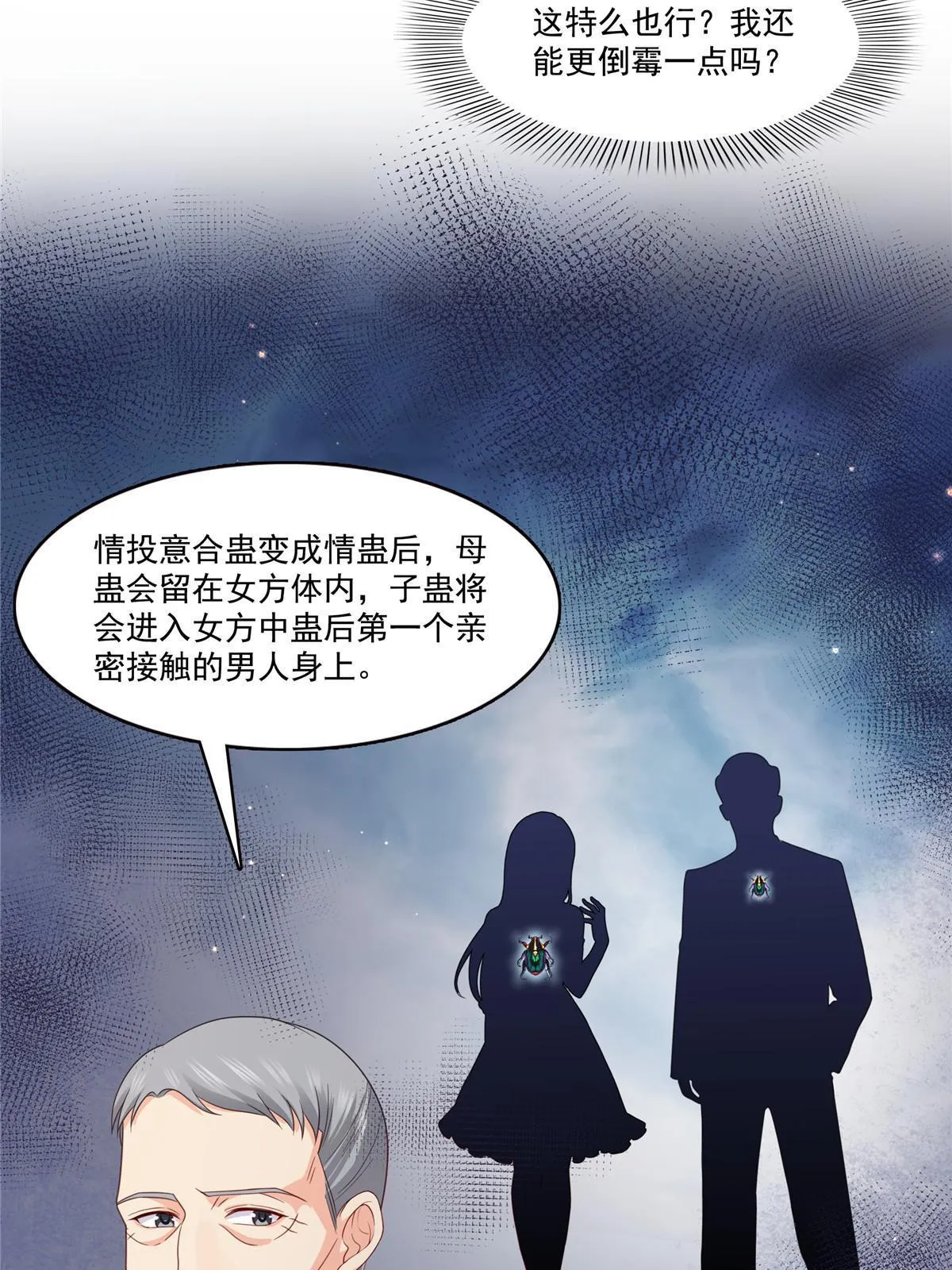 第308话 只是来帮你解毒 第46页