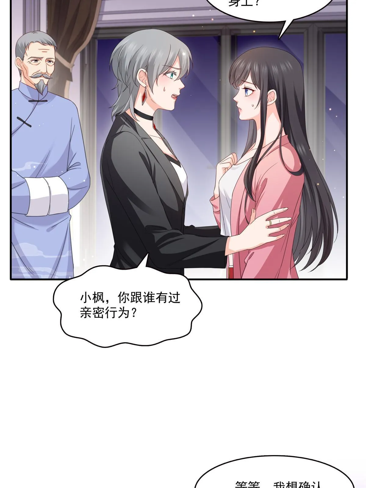 第308话 只是来帮你解毒 第48页