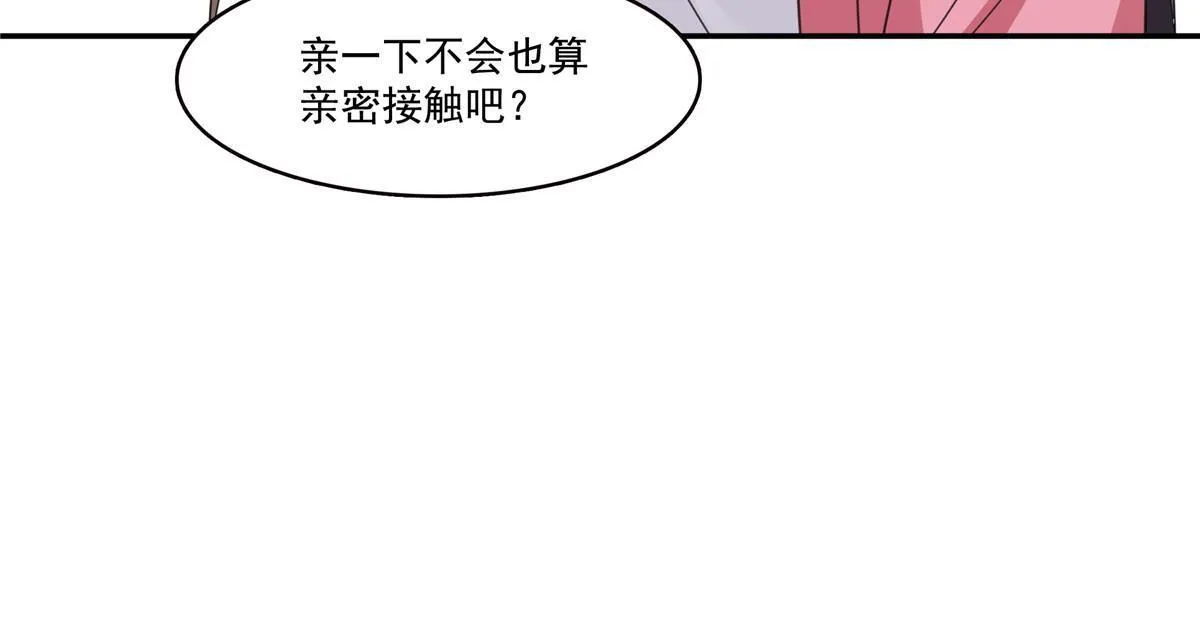 第308话 只是来帮你解毒 第50页