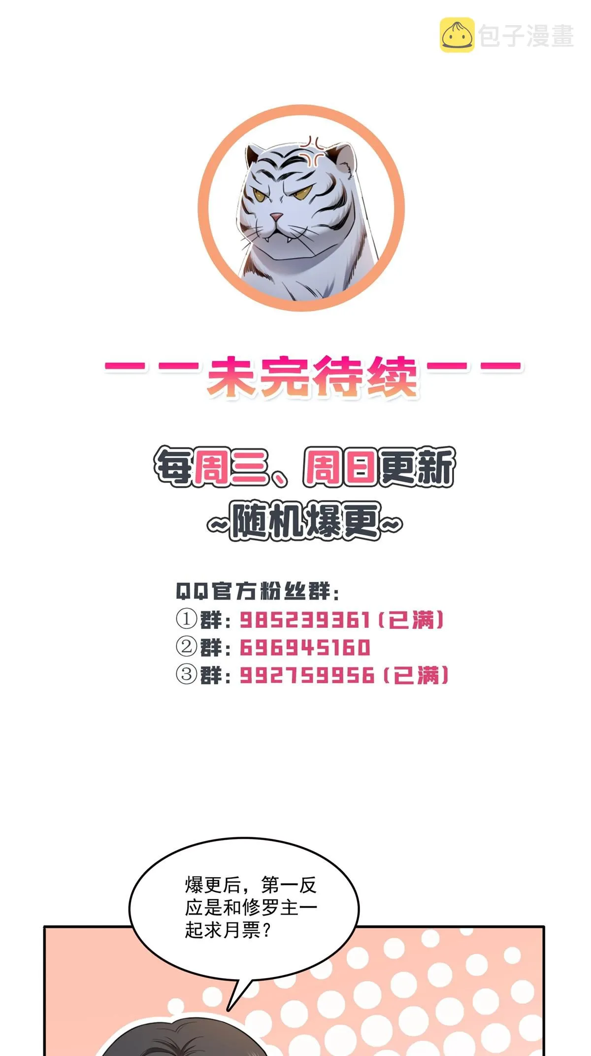 第308话 只是来帮你解毒 第54页