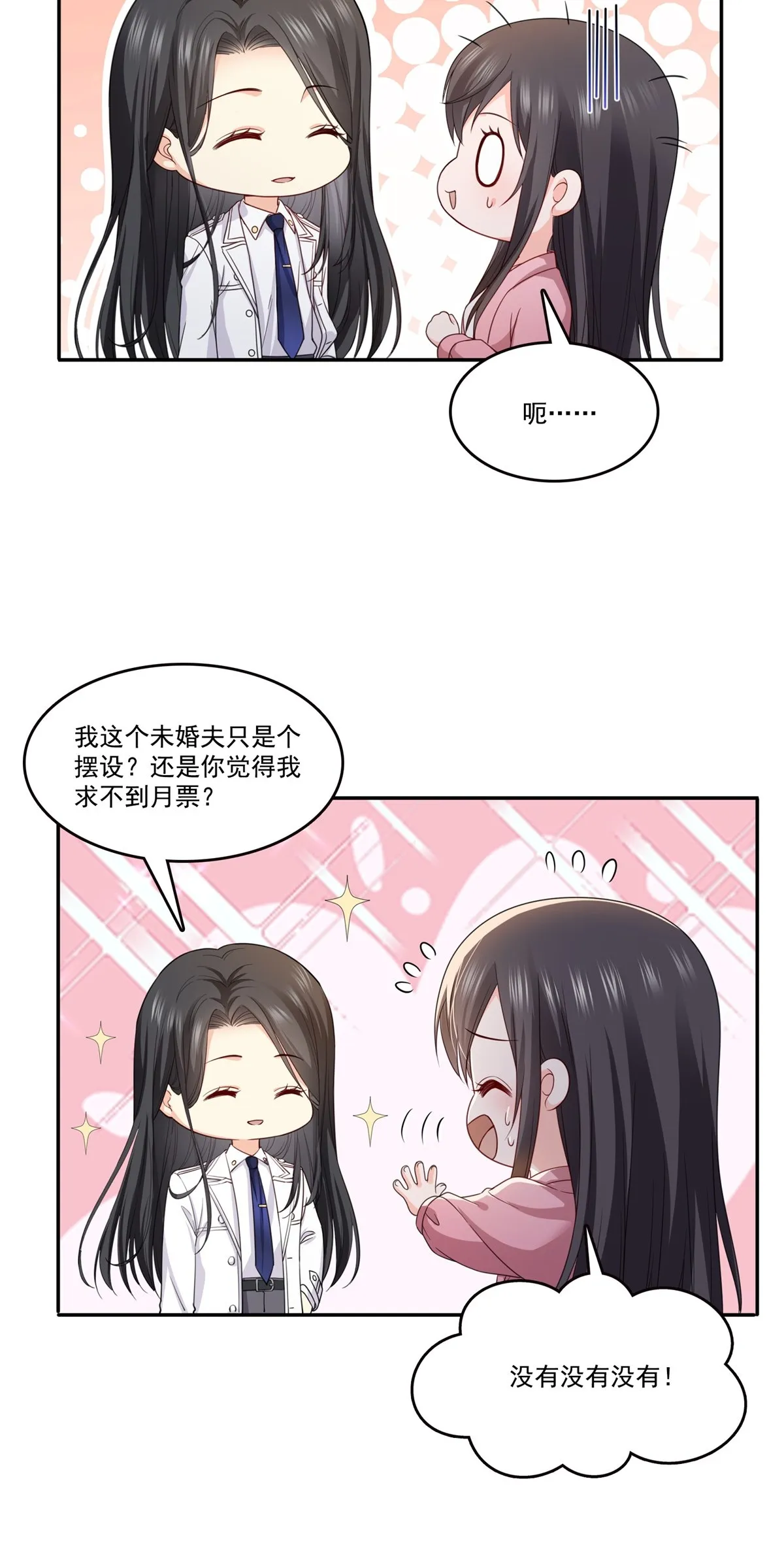 第308话 只是来帮你解毒 第55页