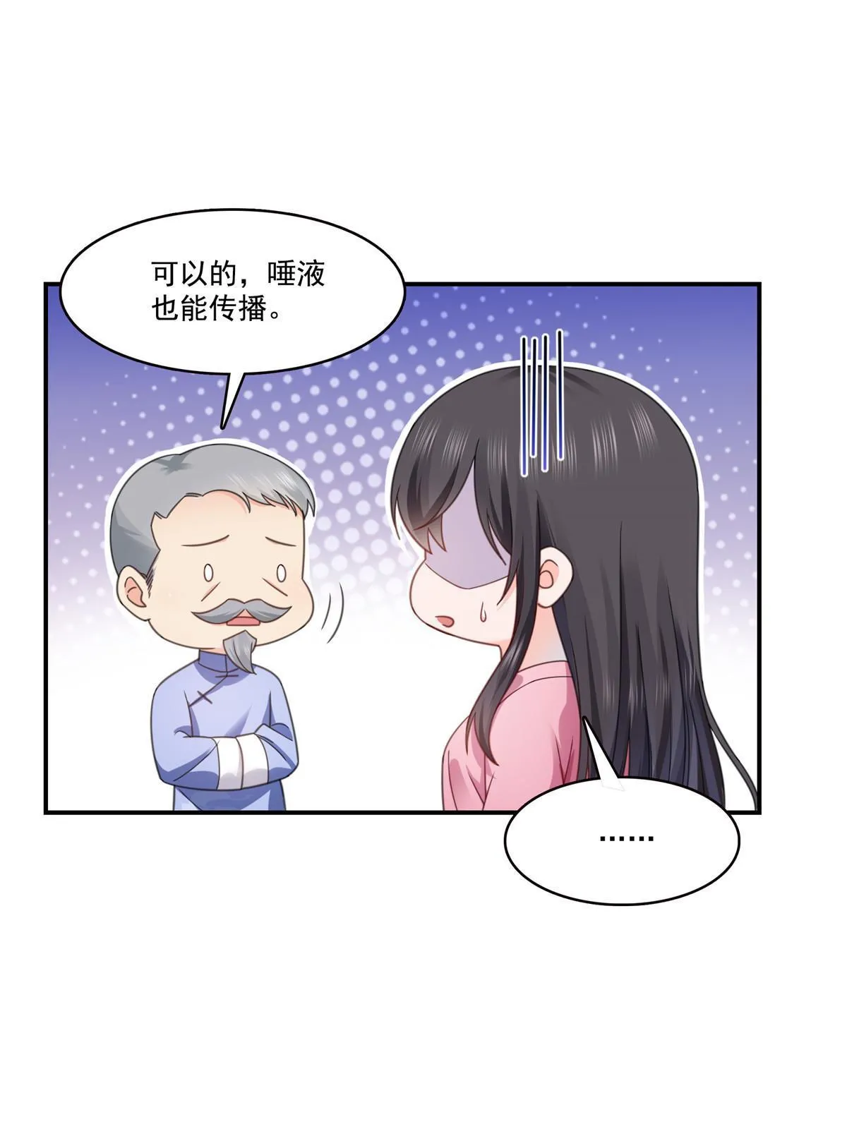 第309话 死定了？不见得…… 第3页