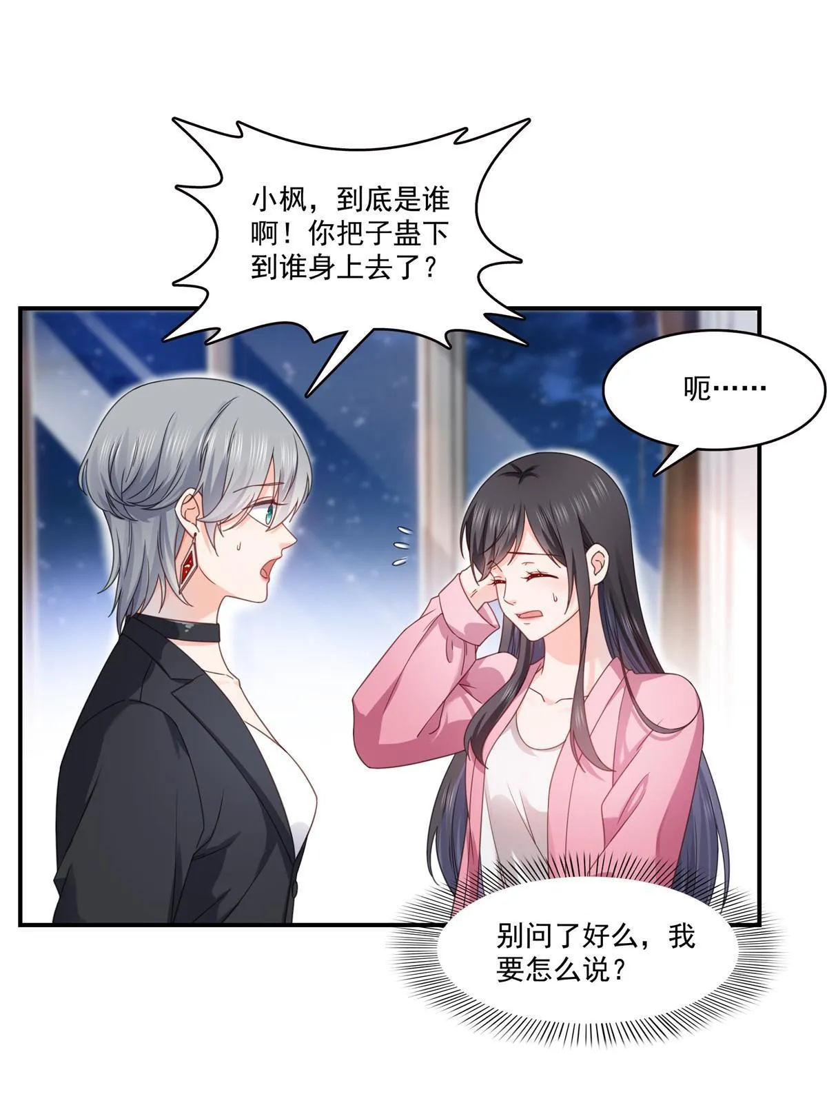 第309话 死定了？不见得…… 第5页