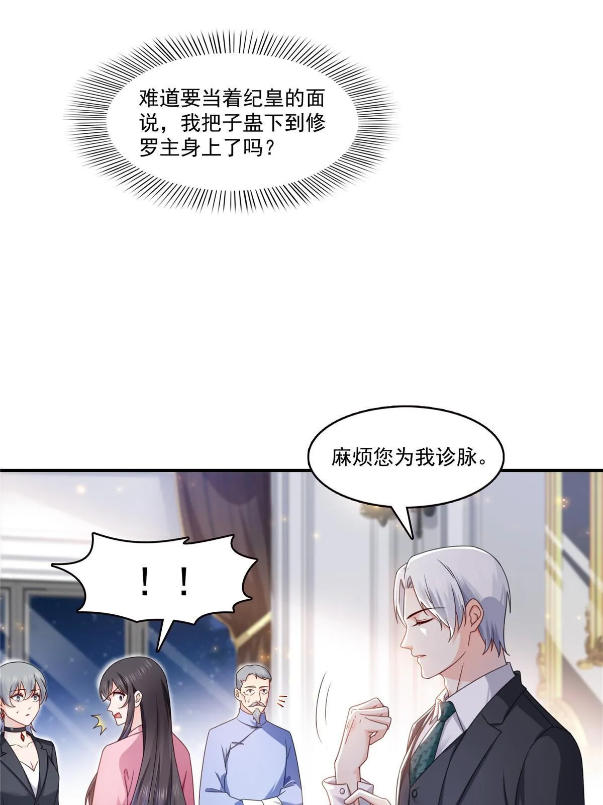第309话 死定了？不见得…… 第6页
