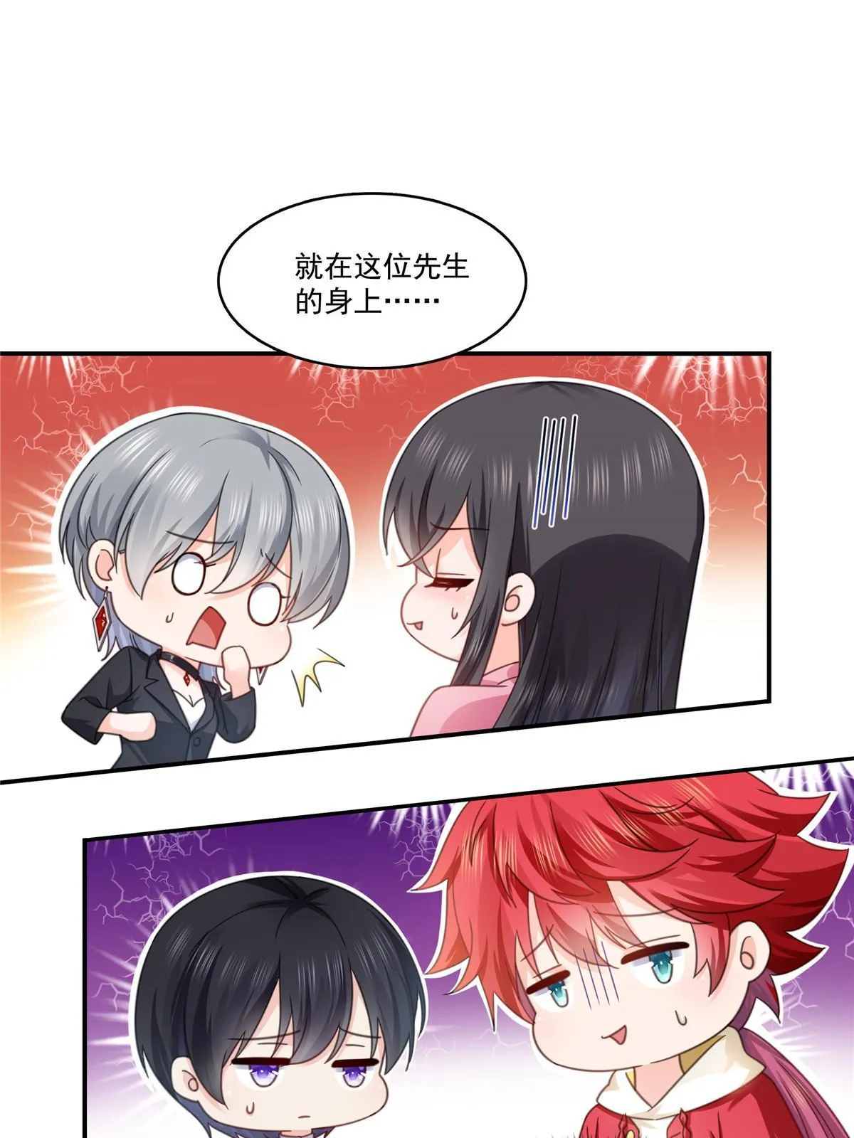 第309话 死定了？不见得…… 第10页