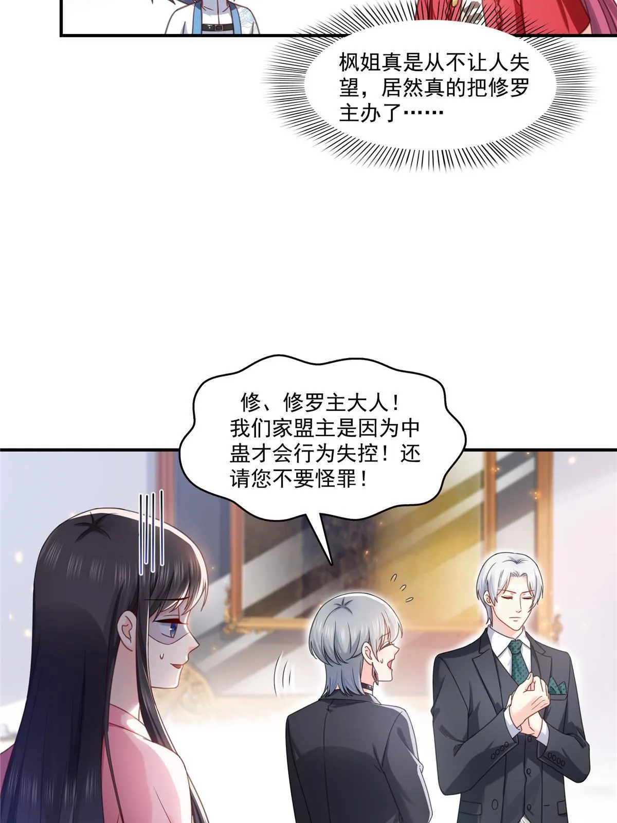 第309话 死定了？不见得…… 第11页