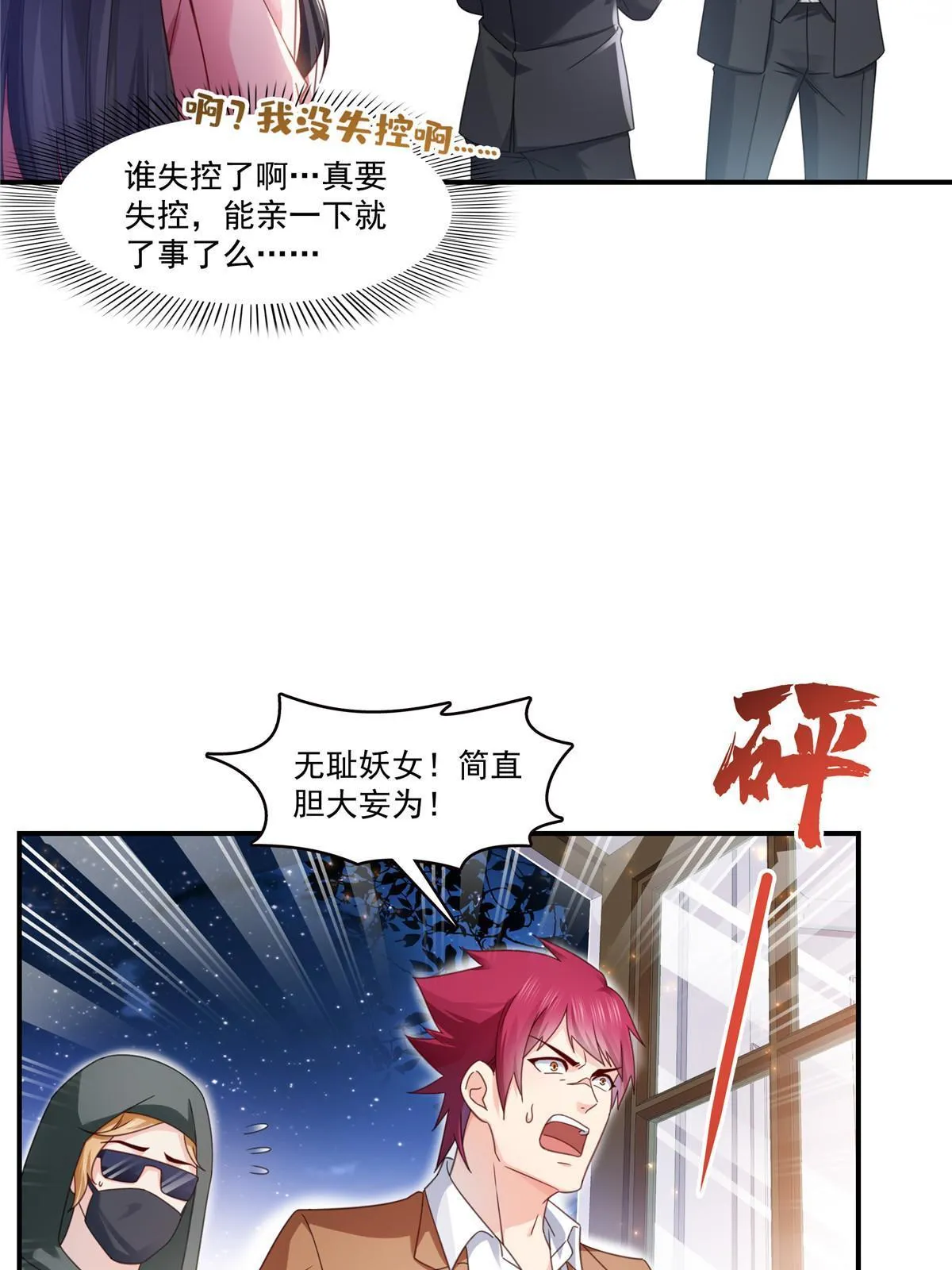 第309话 死定了？不见得…… 第12页