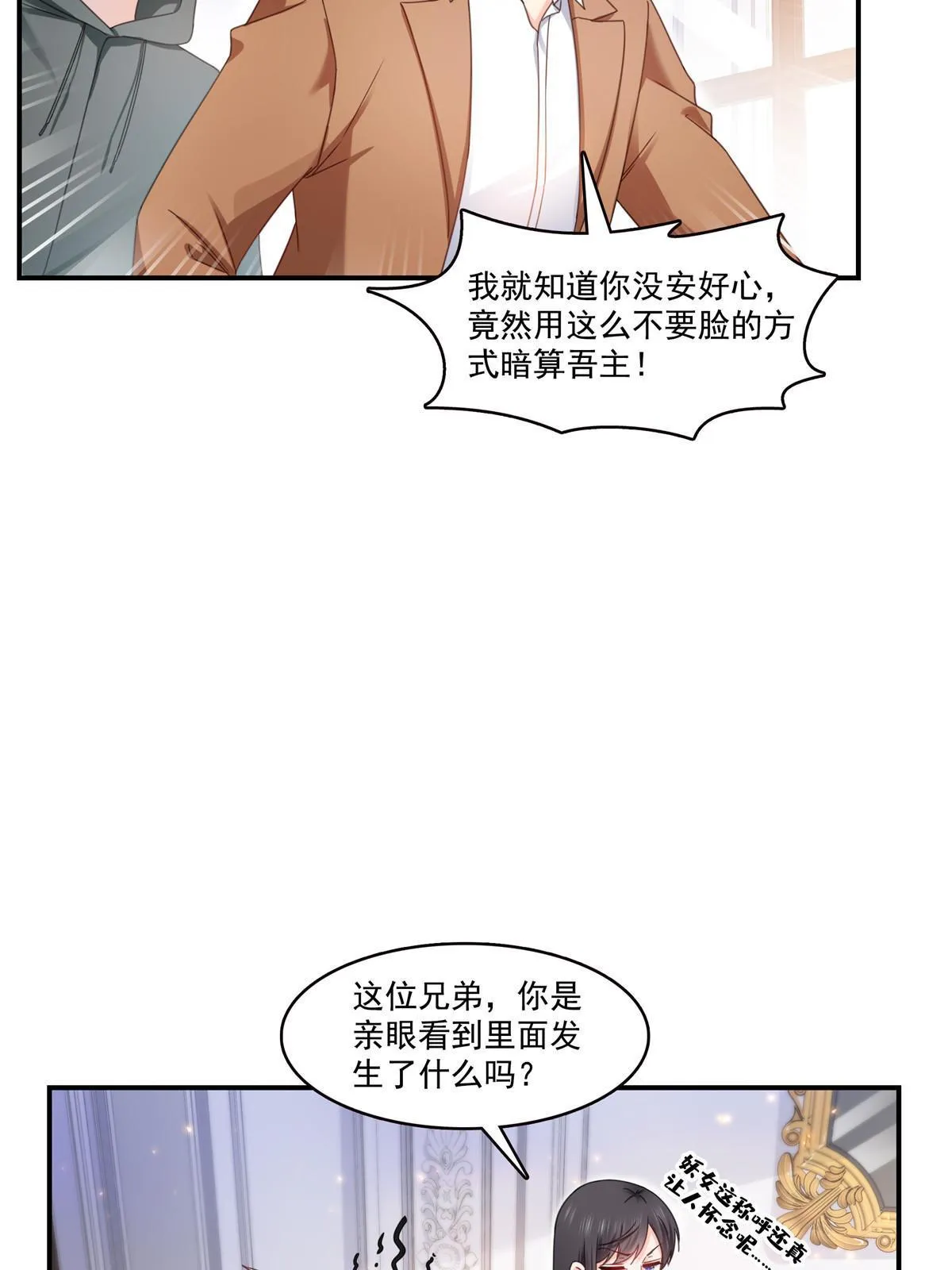 第309话 死定了？不见得…… 第13页