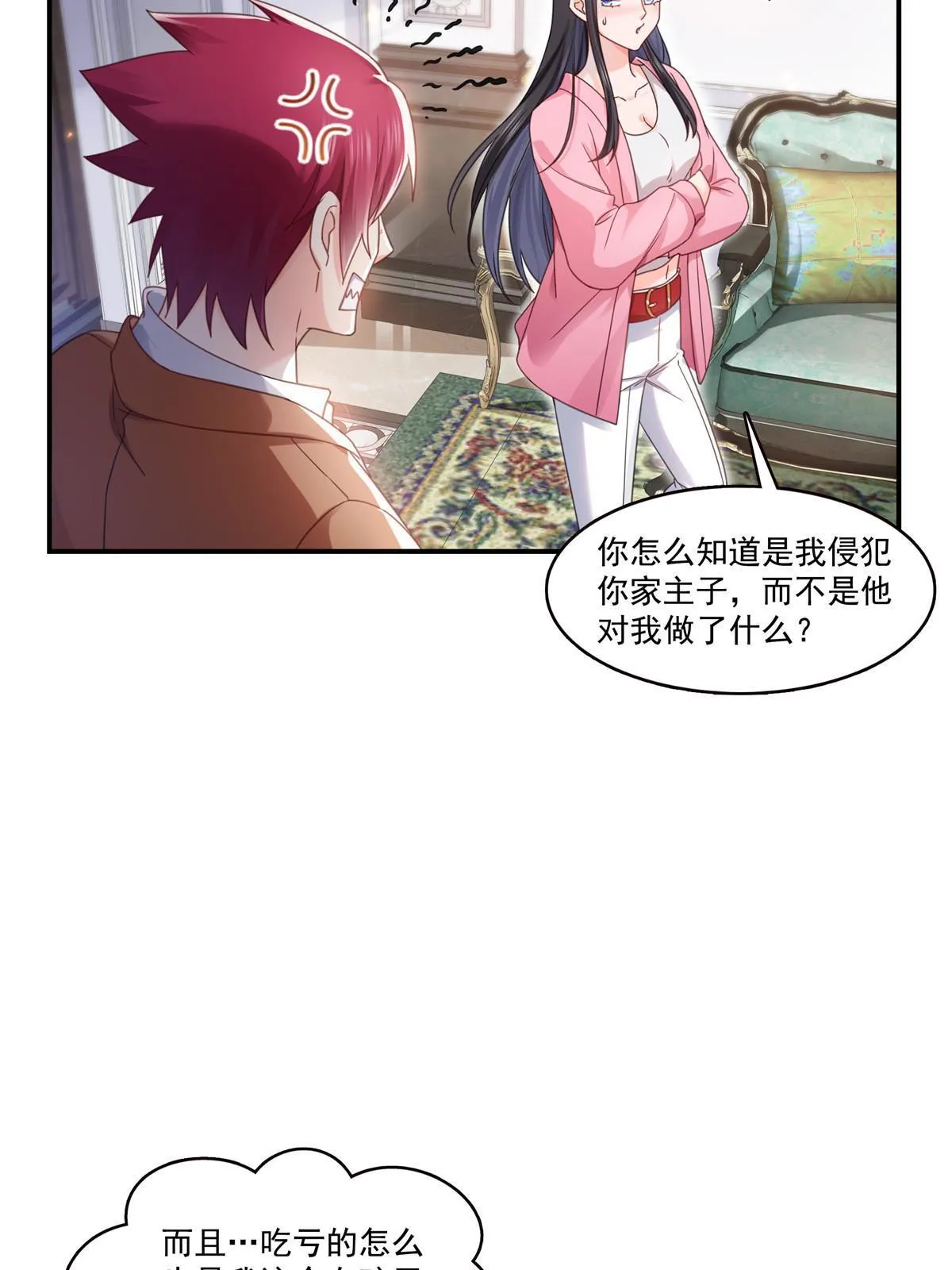 第309话 死定了？不见得…… 第14页