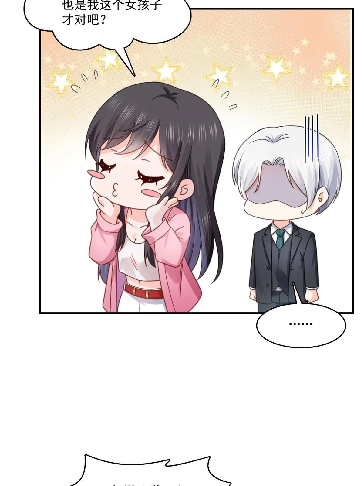 第309话 死定了？不见得…… 第15页