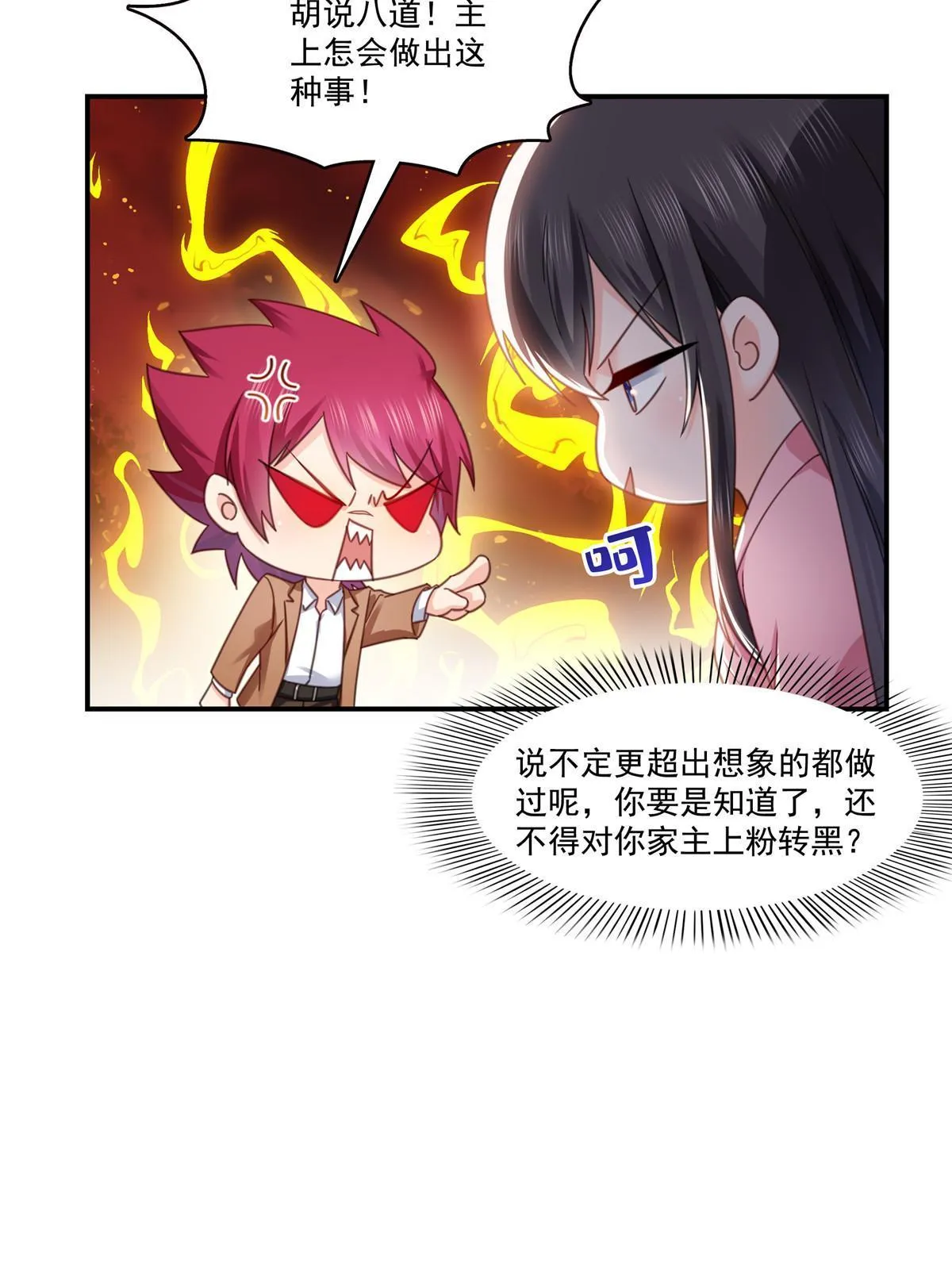 第309话 死定了？不见得…… 第16页