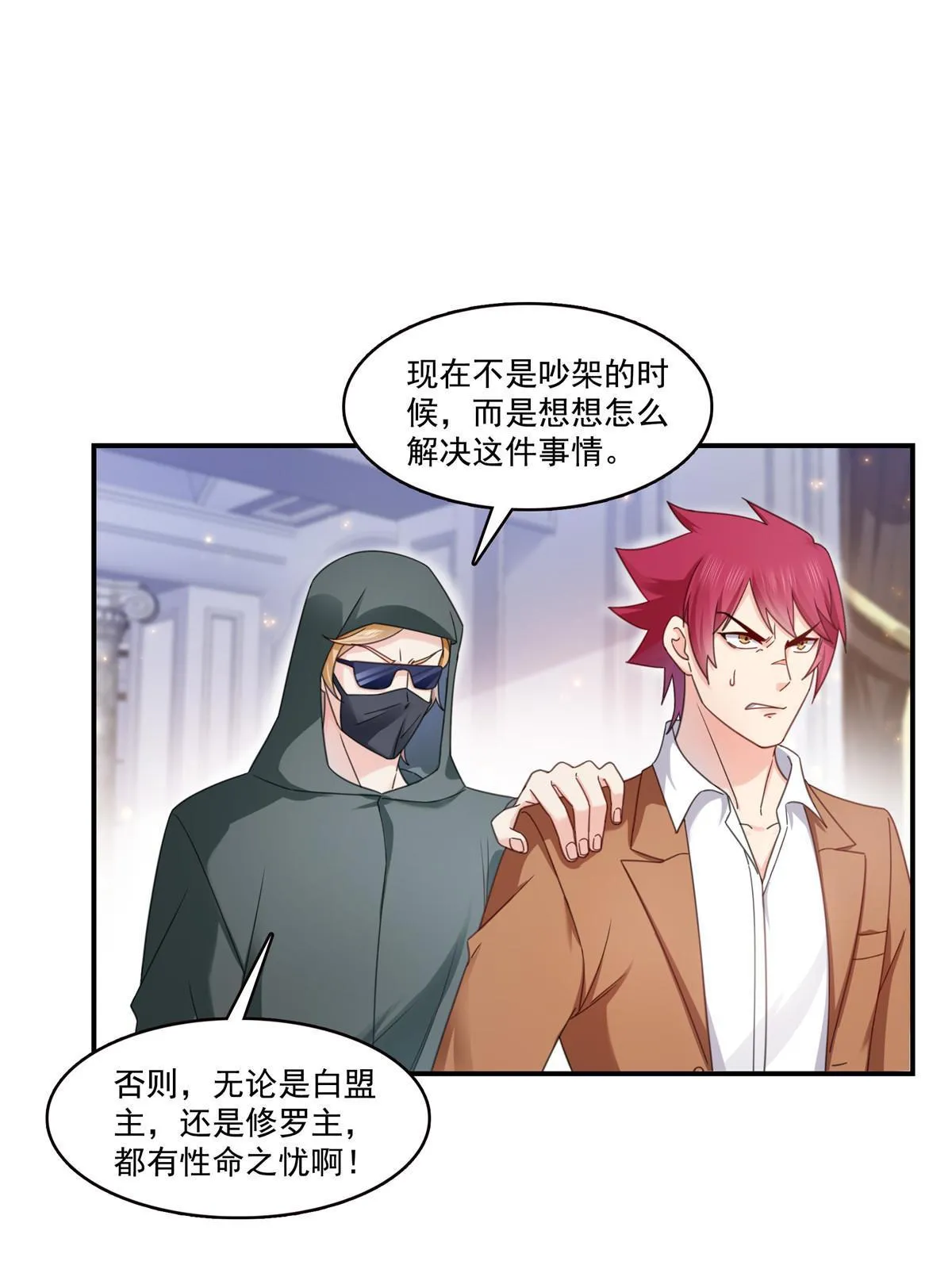 第309话 死定了？不见得…… 第17页