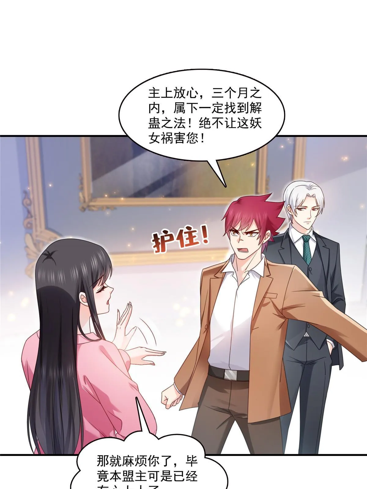 第309话 死定了？不见得…… 第18页