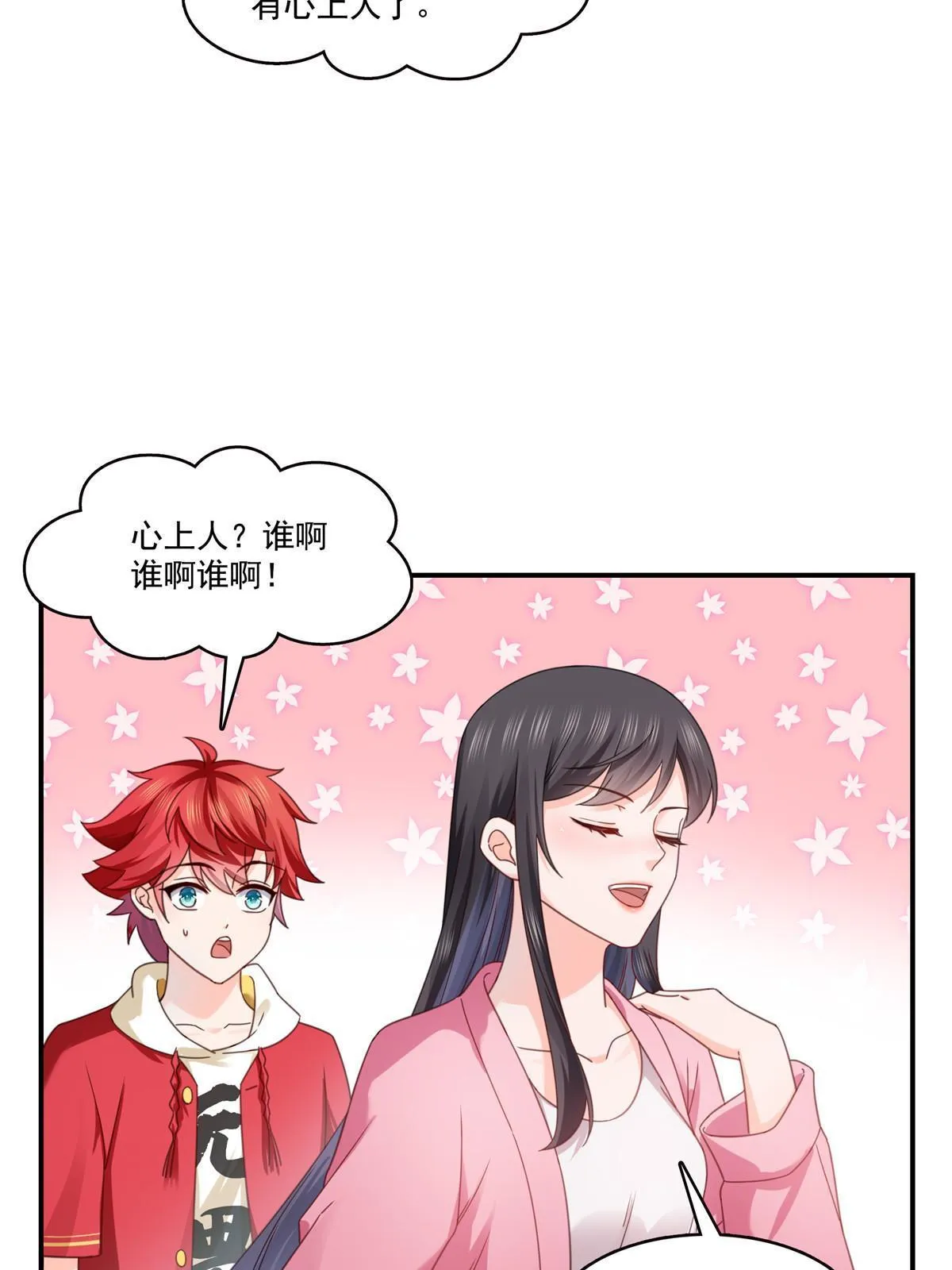 第309话 死定了？不见得…… 第19页